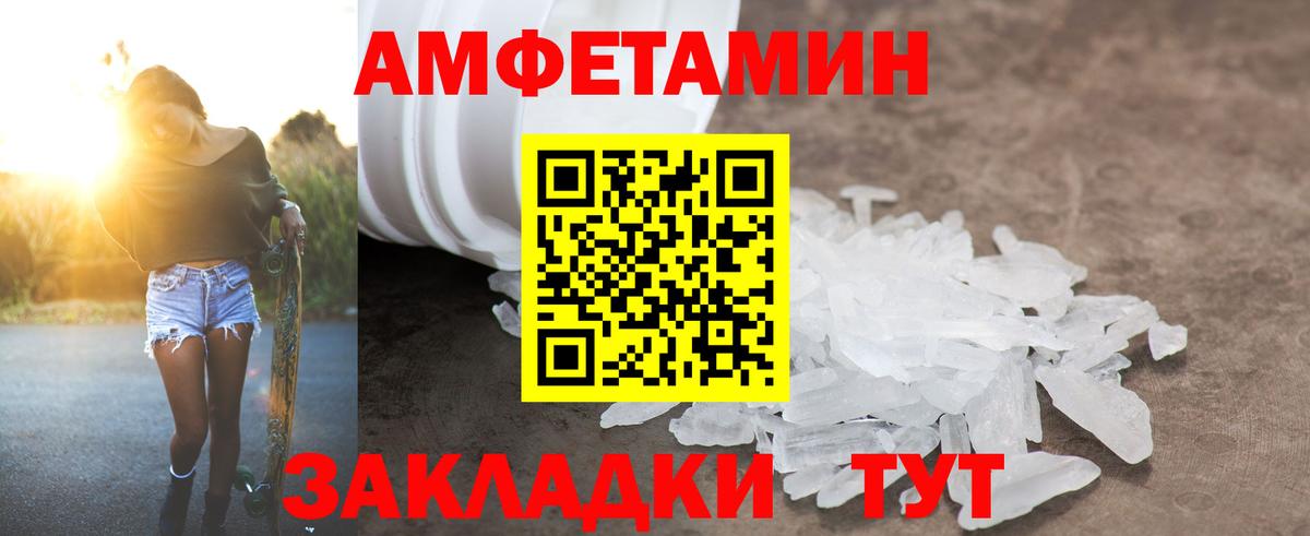 АМФ  Амфетамин  Вход с VPN  Amphetamine 97%  Нижневартовск 