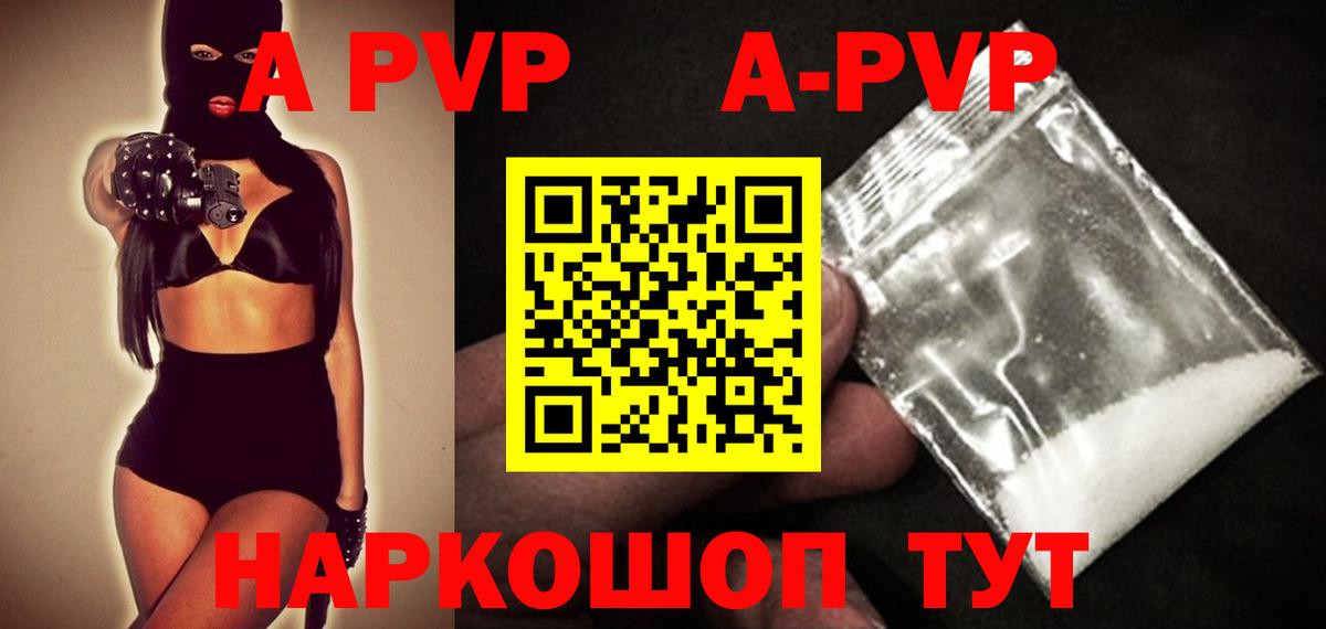 Alpha PVP VHQ  Вход с VPN  Alpha PVP Соль  Нижневартовск  A-PVP СК 
