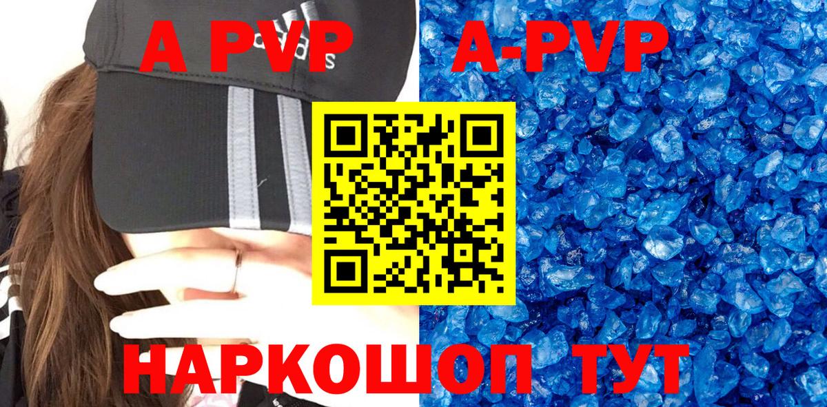 Alfa_PVP Соль Нижневартовск