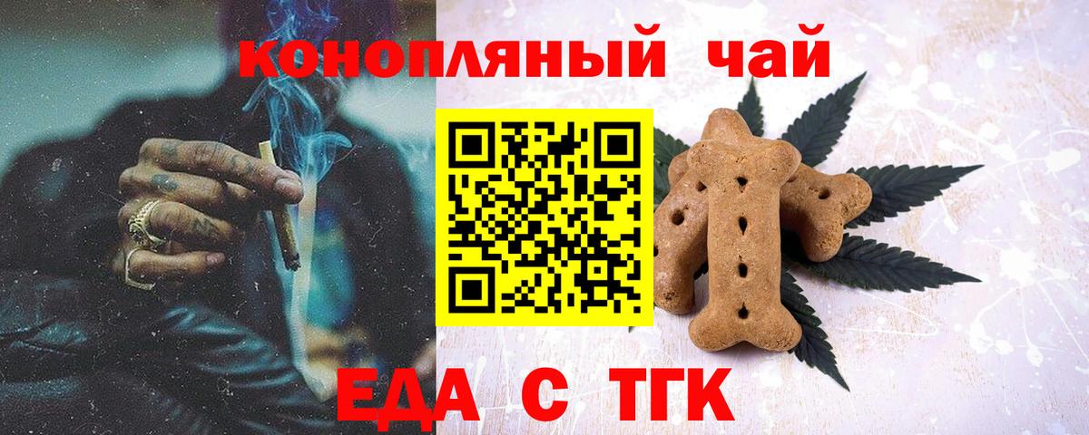 Печенье с ТГК марихуана  Вход с VPN  Нижневартовск 
