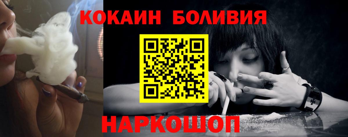 Cocaine Боливия Нижневартовск