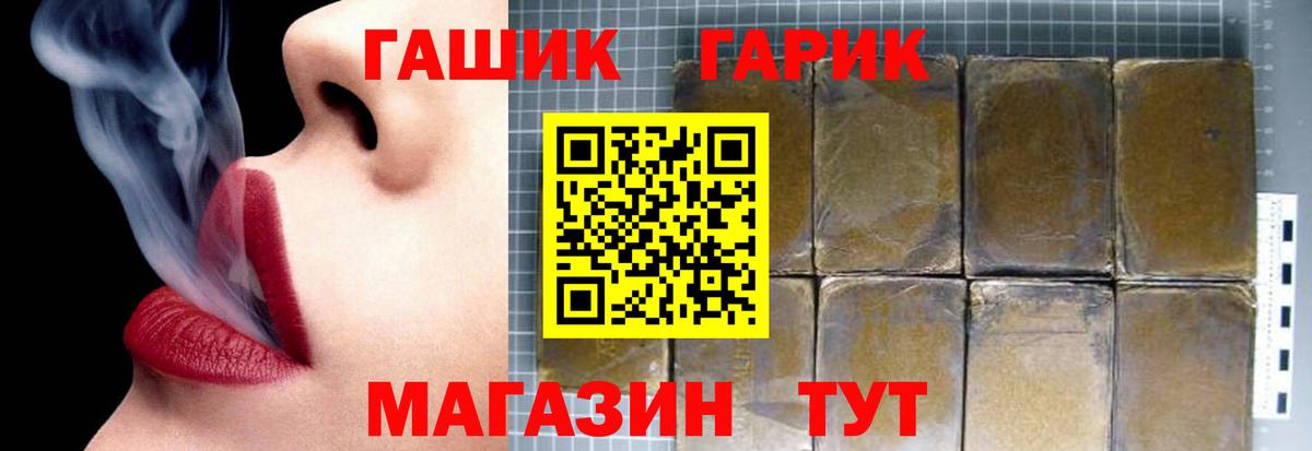ГАШ Cannabis Нижневартовск