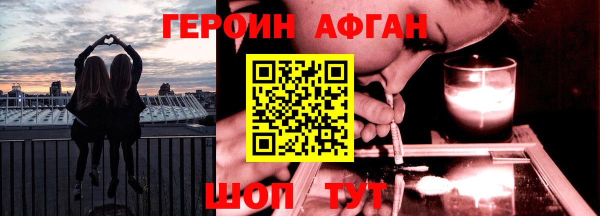 Нижневартовск  ГЕРОИН герыч  Вход с VPN 