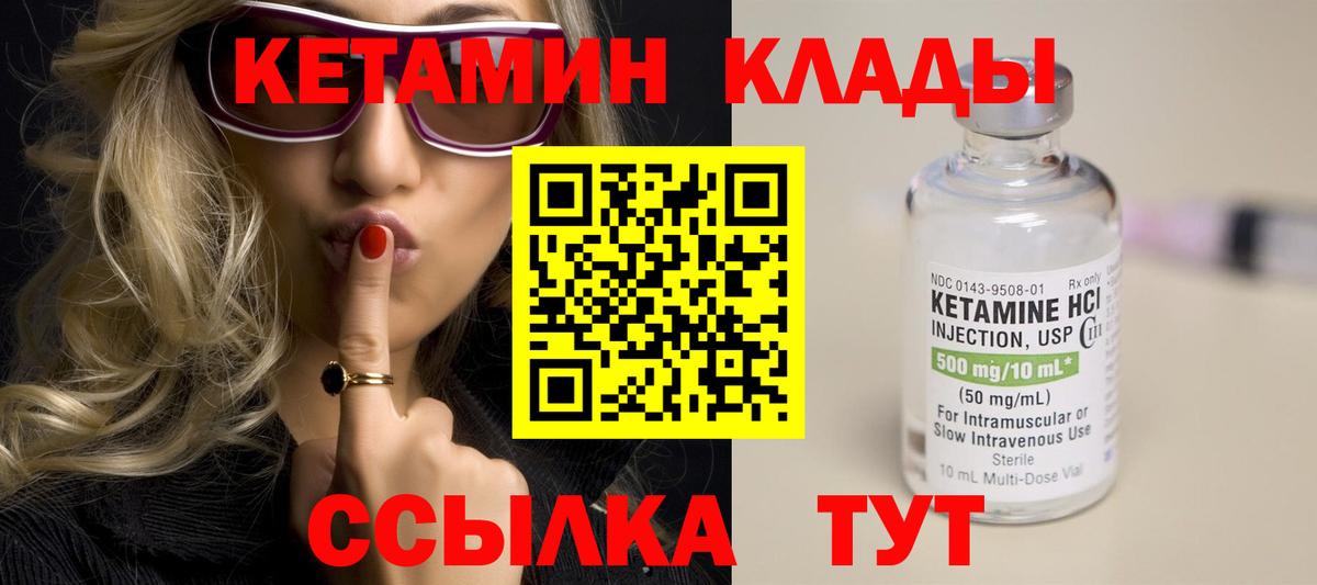 Нижневартовск  КЕТАМИН VHQ  Вход с VPN  Кетамин ketamine 