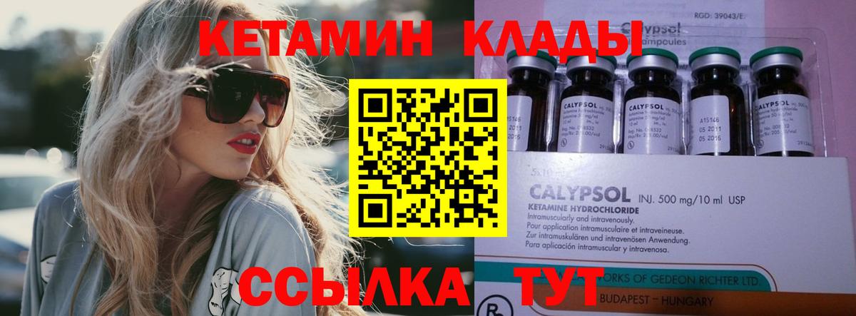 КЕТАМИН ketamine Нижневартовск