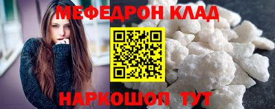 меф Донецк