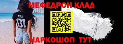 меф Донецк