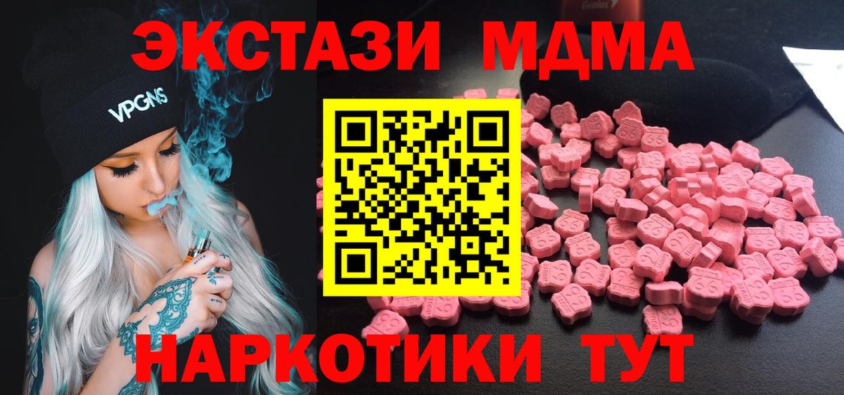 MDMA Molly  МДМА crystal  Нижневартовск  МДМА  Вход с VPN 