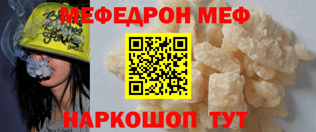 Меф мяу мяу мука Нижневартовск