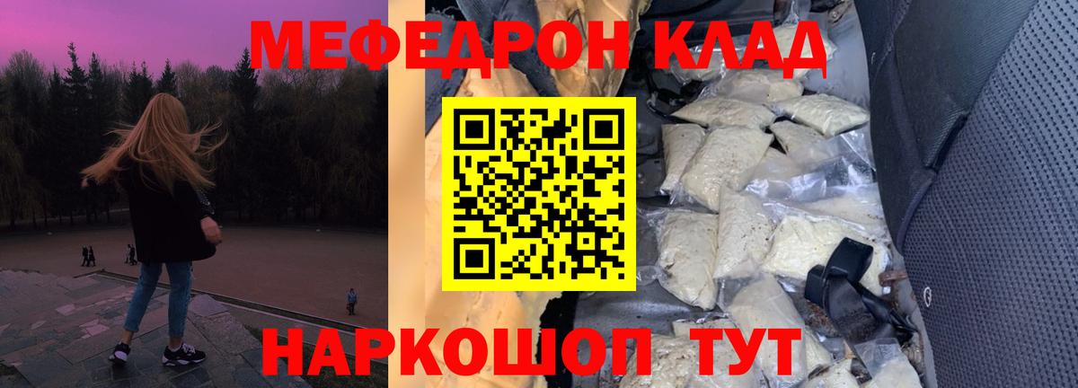 ссылка на мегу рабочий сайт  Меф кристаллы  Меф  Нижневартовск  МЕФ  Вход с VPN  МЯУ-МЯУ мука 
