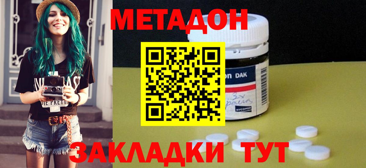 Метадон мёд Нижневартовск