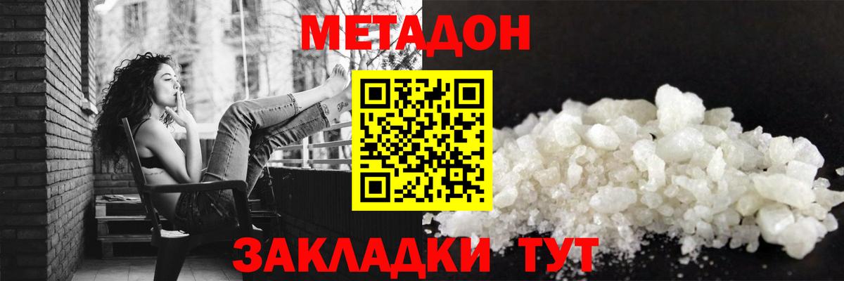 МЕТАДОН мёд  Вход с VPN  Нижневартовск 