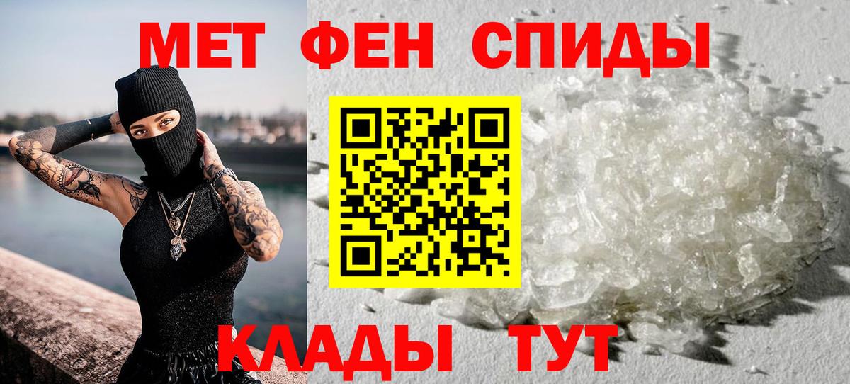 Первитин Декстрометамфетамин 99.9%  Вход с VPN  Нижневартовск 