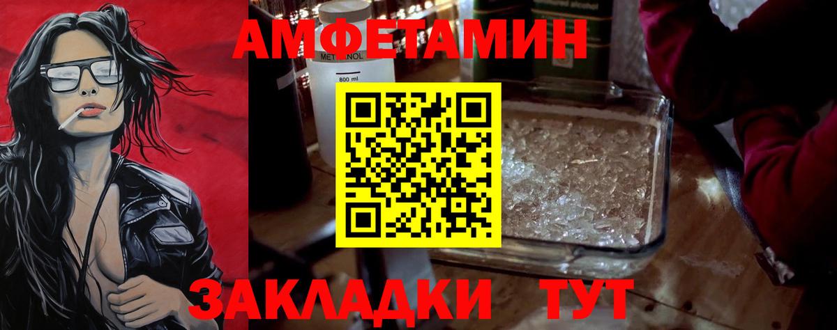 МЕТАМФЕТАМИН Декстрометамфетамин 99.9% Нижневартовск