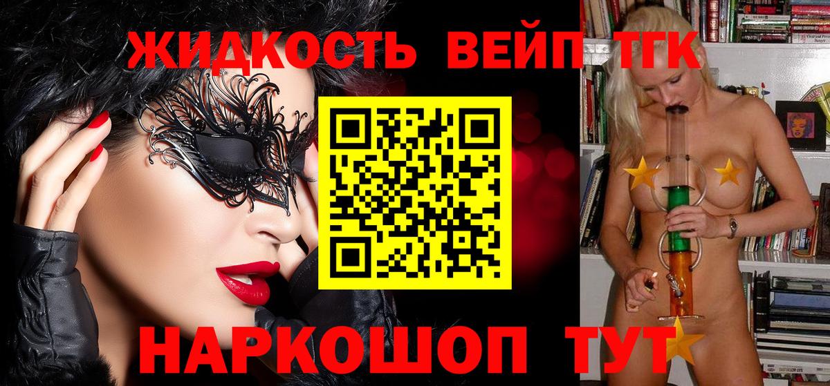Дистиллят ТГК гашишное масло  Дистиллят ТГК THC oil  Нижневартовск  блэк спрут ТОР  Вход с VPN 